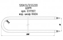 ТЭН-120A13/0,5S220 0101