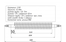 ТЭН воздушный с оребрением 2,5 кВт 600 мм 06.251