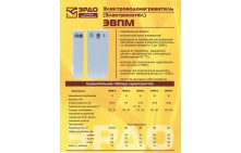 Электрокотел отопления ЭРДО ЭВПМ-15 ДВУХ КОЛБОВЫЙ / ДВА БЛОК ТЭНА